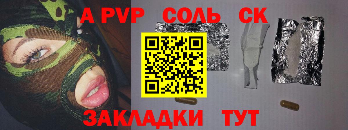 APVP мука Краснокаменск