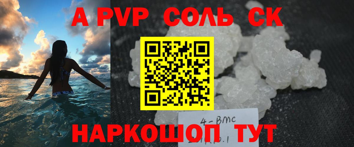 А ПВП мука  Alfa_PVP СК  Альфа ПВП  A PVP СК  Вход с VPN  Краснокаменск 