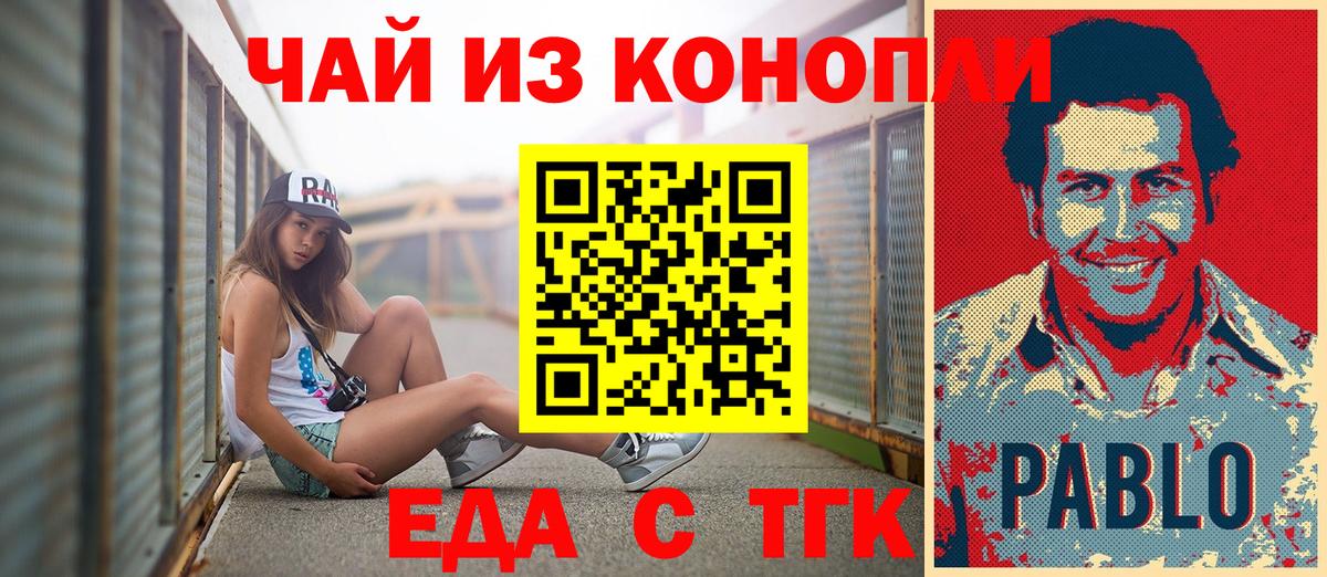 Краснокаменск  Печенье с ТГК конопля  Вход с VPN 