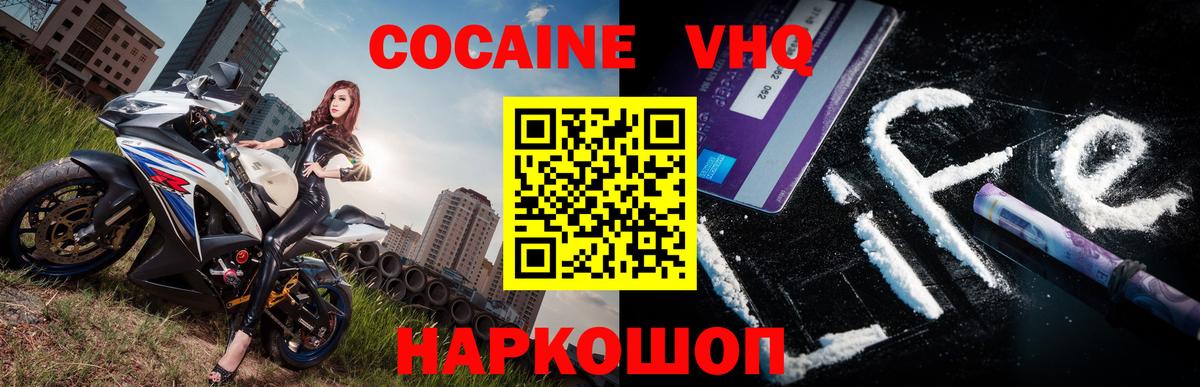 что такое   Кокаин Перу  Кокаин Эквадор  Вход с VPN  Краснокаменск  Cocaine 