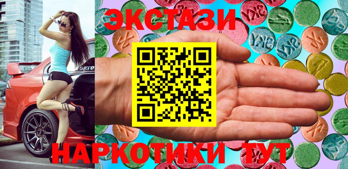 Краснокаменск  Ecstasy  Вход с VPN  Экстази 99% 