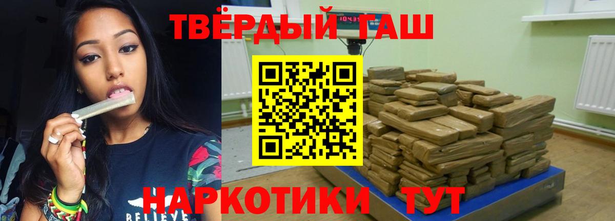 Гашиш Premium Краснокаменск