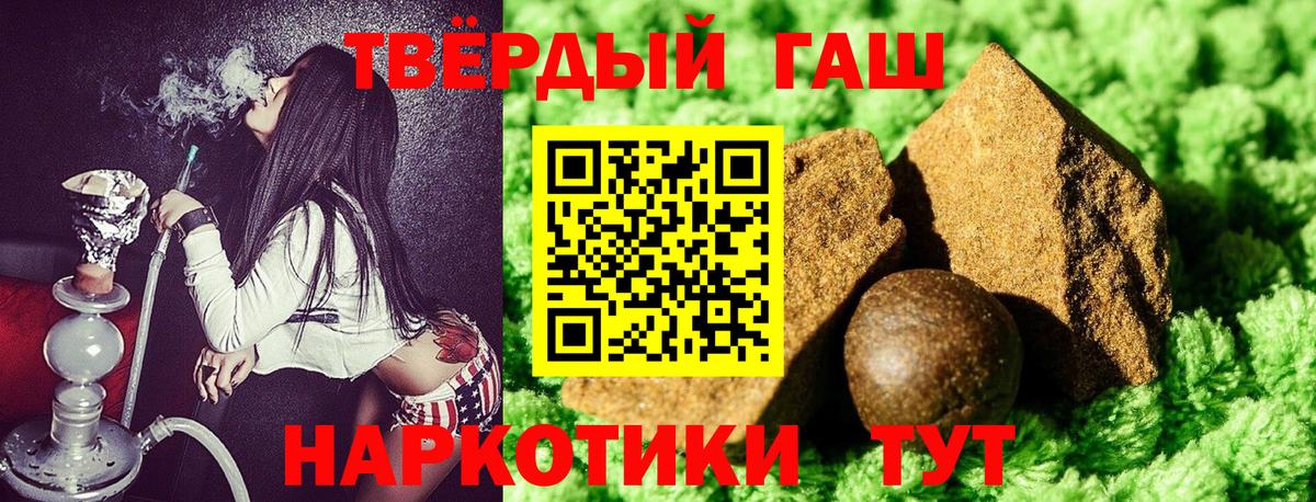 Краснокаменск  ГАШ Ice-O-Lator  Вход с VPN  ГАШ хэш 