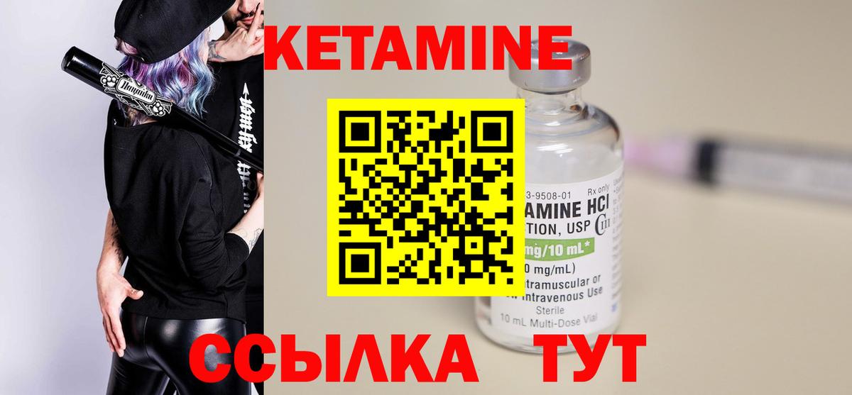 Кетамин VHQ  КЕТАМИН ketamine  Вход с VPN  Краснокаменск 