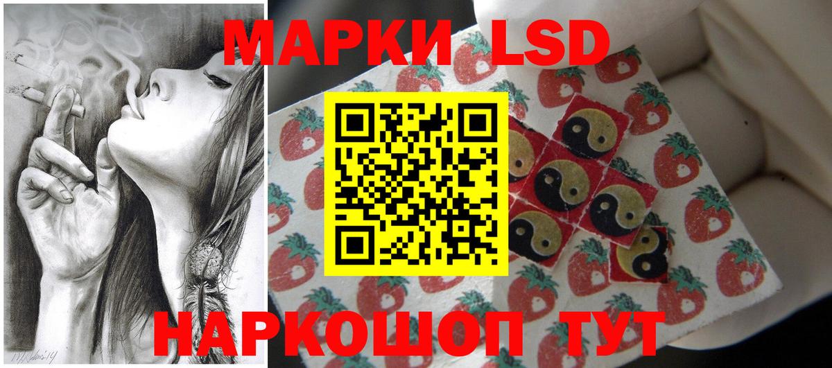 Лсд 25 экстази кислота Краснокаменск
