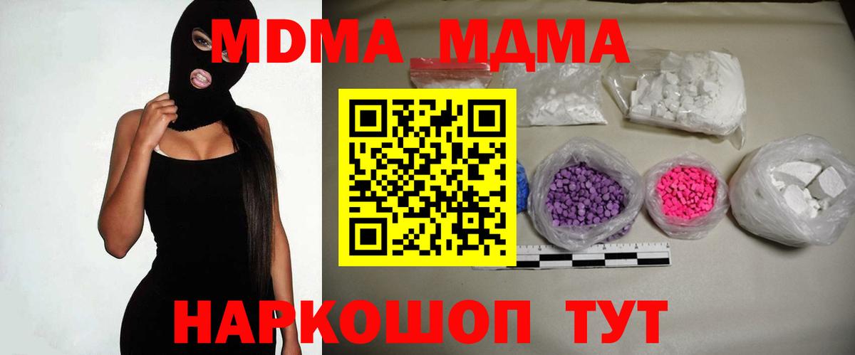 MDMA  МДМА Molly  Вход с VPN  Краснокаменск 