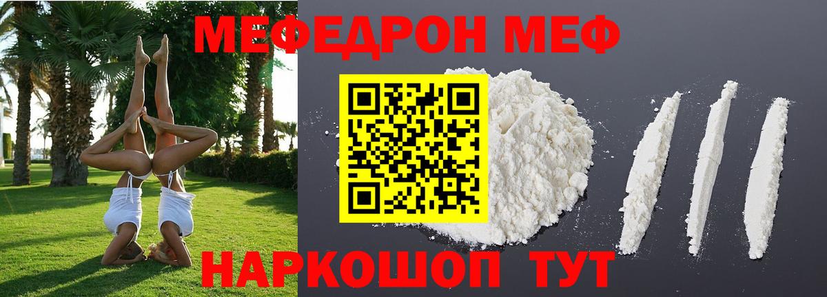 Мефедрон мука  Мефедрон мяу мяу  Краснокаменск  Мефедрон  Вход с VPN 