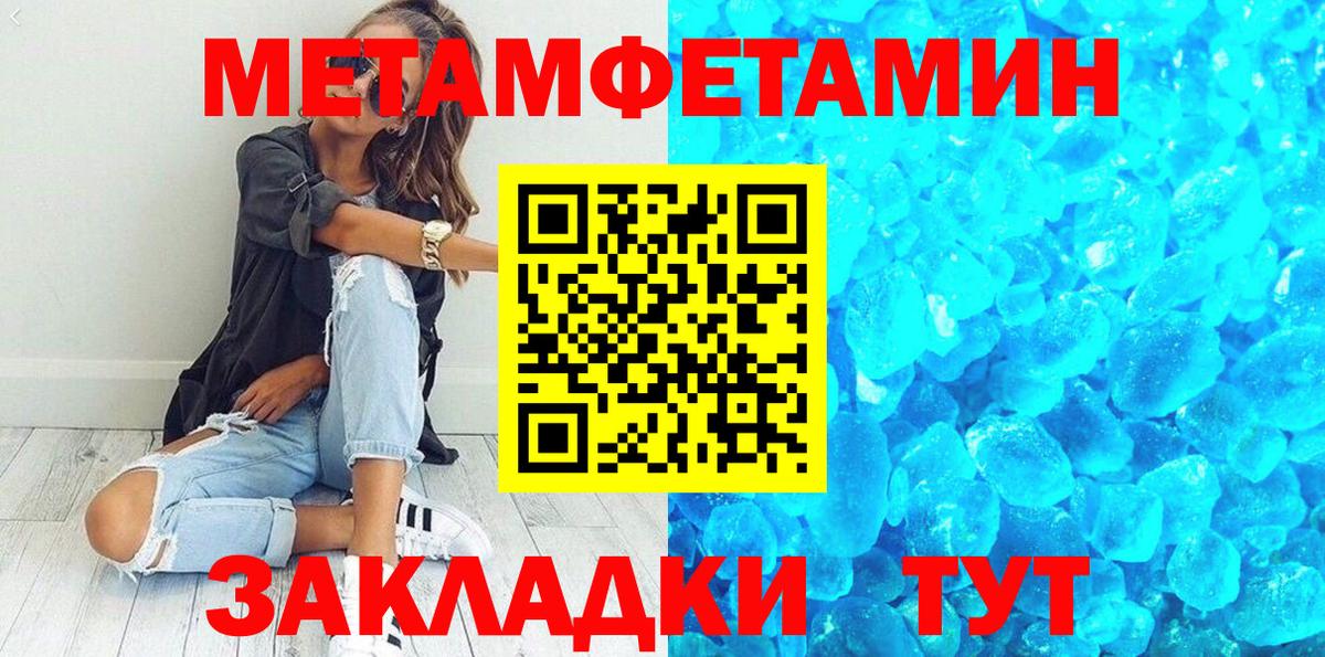 Краснокаменск  Первитин мет  Первитин мет  Вход с VPN 