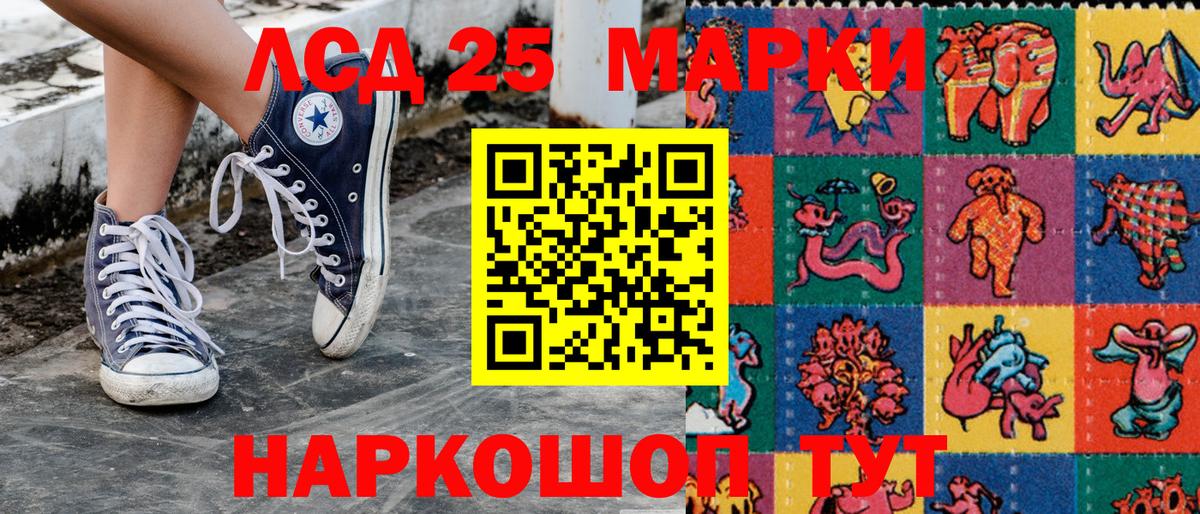Краснокаменск  Наркотические марки 1500мкг  Вход с VPN  Наркотические марки 1500мкг 