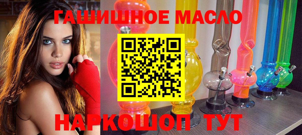 Дистиллят ТГК THC oil  что такое   Краснокаменск  ТГК концентрат  Вход с VPN 