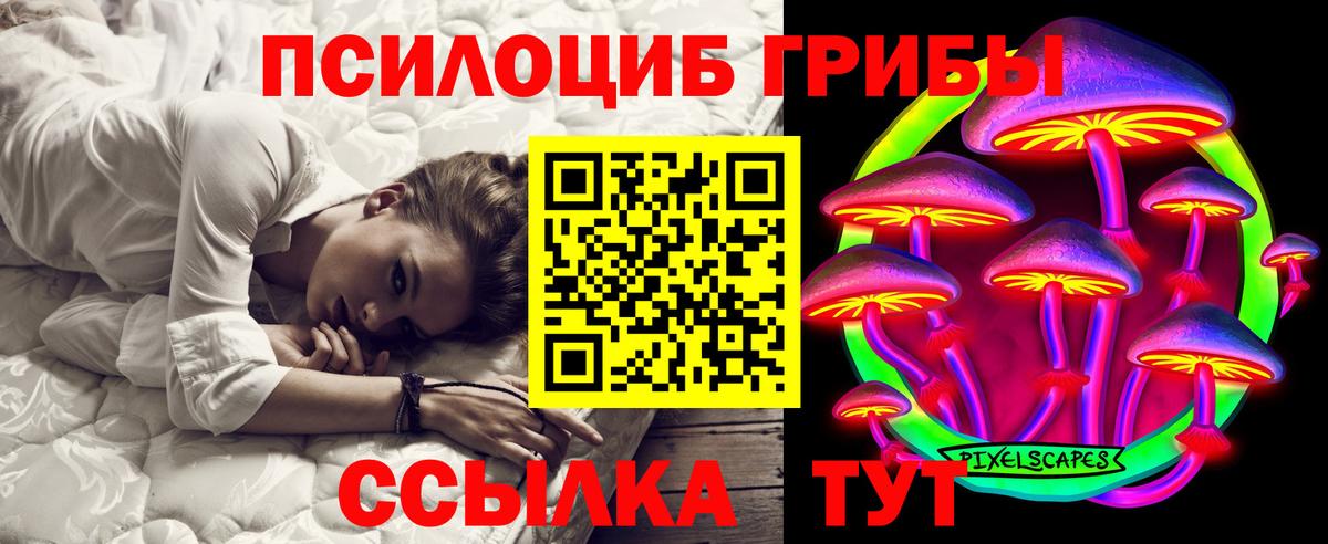 Галлюциногенные грибы прущие грибы Краснокаменск